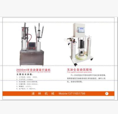 半自動打蓋機(jī)圖片/半自動打蓋機(jī)樣板圖 (2)