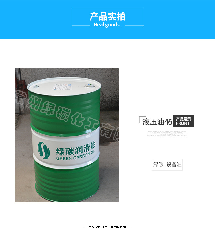 46#液壓油  廠家直銷圖片/46#液壓油  廠家直銷樣板圖 (3)