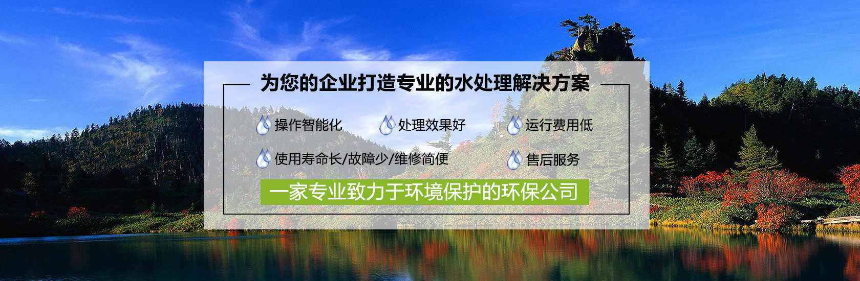 广东化工废水处理公司报价