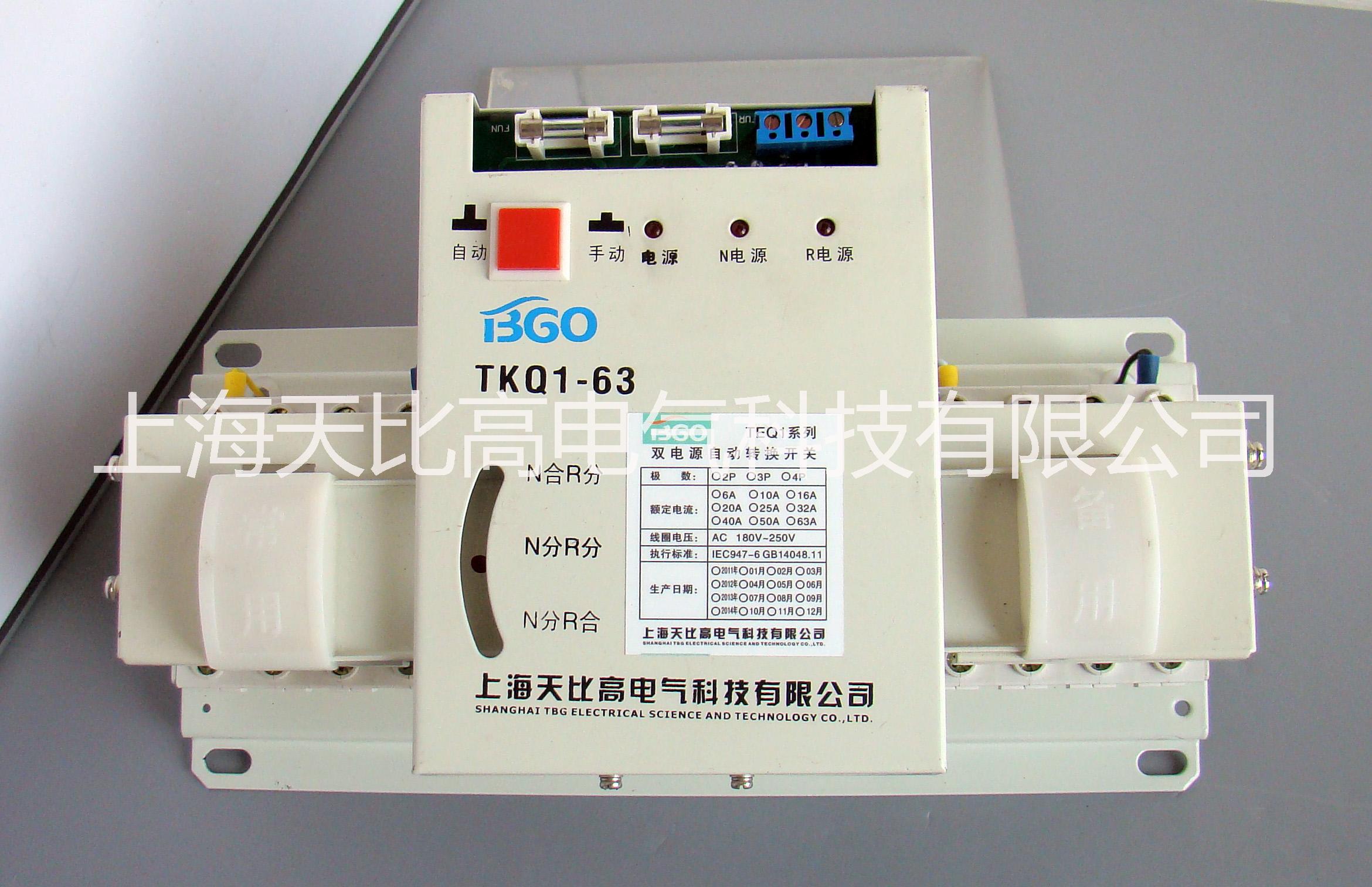 銷售天比高雙電源開關(guān)/自動轉(zhuǎn)換開關(guān)/電力開關(guān) 雙電源自動轉(zhuǎn)換開關(guān)CB級TKQ1
