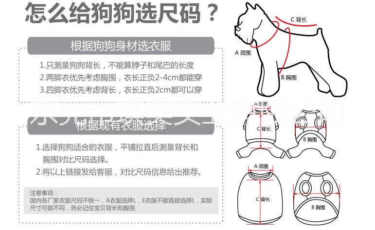 狗狗服装定制厂家_趣逗派东莞狗狗服装