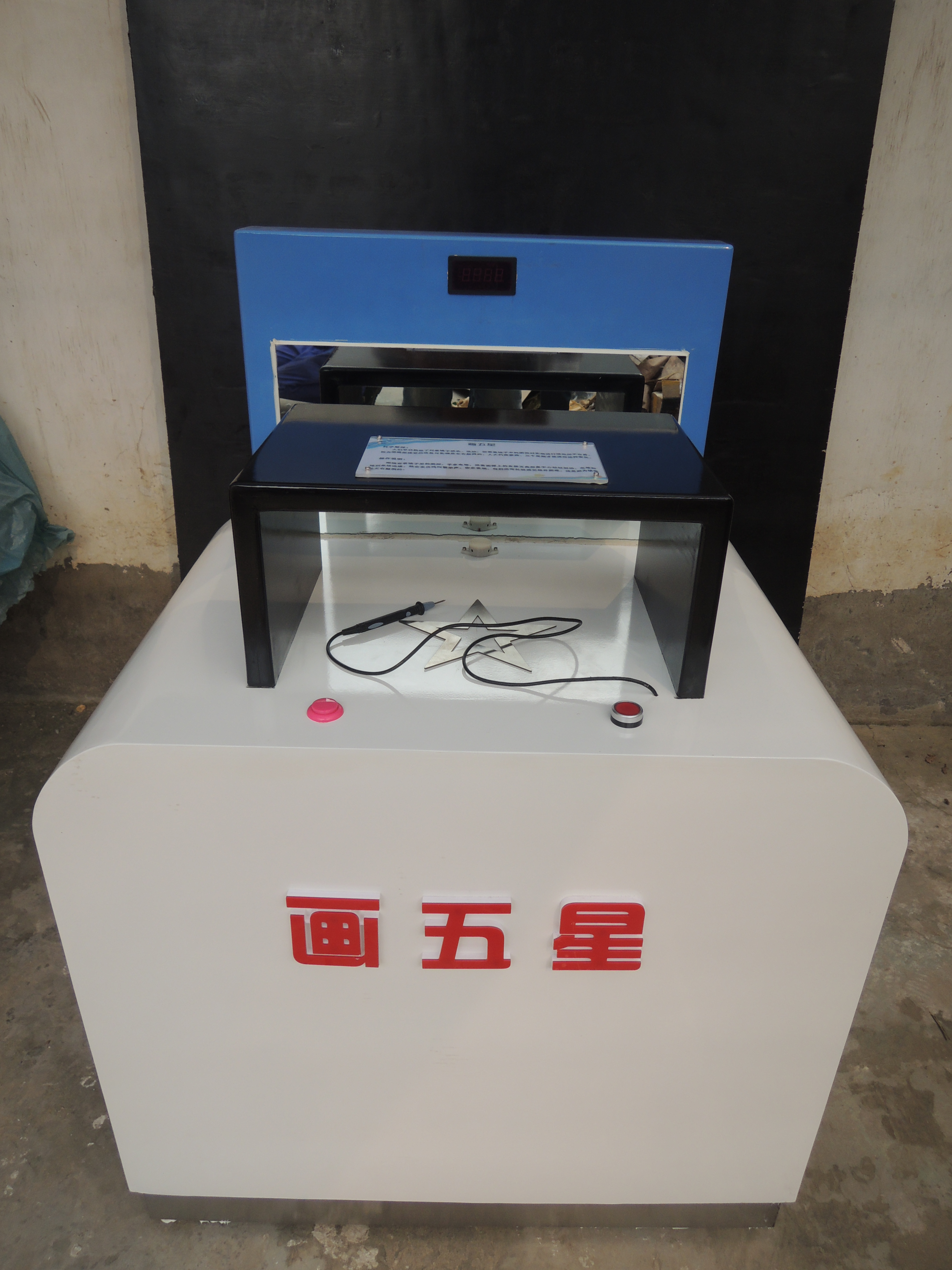 教學儀器科普器材科技展品畫五星