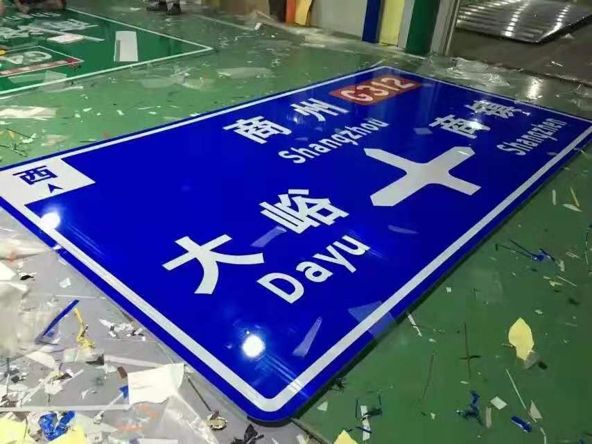 陕西 公路标识牌厂家图片