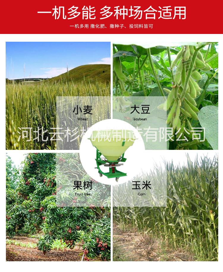 多功能撒肥機(jī) 自動(dòng)撒肥機(jī)圖片/多功能撒肥機(jī) 自動(dòng)撒肥機(jī)樣板圖 (2)