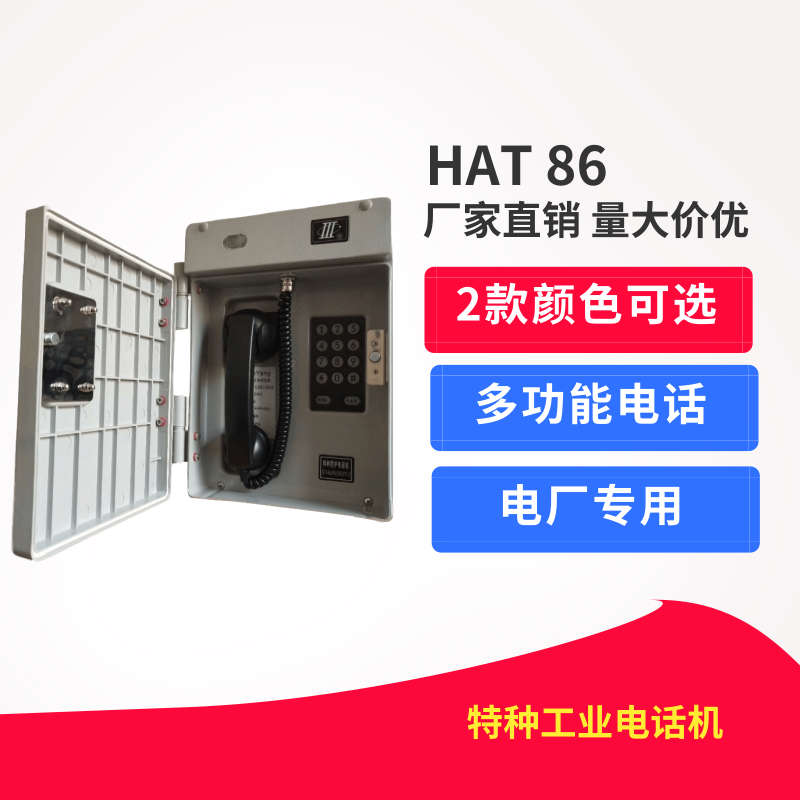 室外防水?dāng)U音電話機圖片/室外防水?dāng)U音電話機樣板圖 (3)