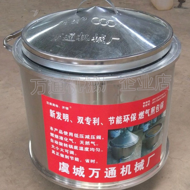 萬通自動旋轉(zhuǎn)水煎包鍋生煎包包爐子圖片/萬通自動旋轉(zhuǎn)水煎包鍋生煎包包爐子樣板圖 (2)