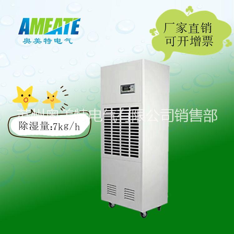 車間抽濕機(jī)AMCF-7S工業(yè)除濕機(jī) 電子廠除濕機(jī)18962621597