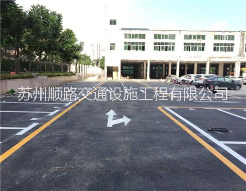 停車場熱熔劃線圖片/停車場熱熔劃線樣板圖 (4)
