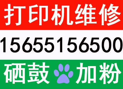 合肥经开区打印机维修经开区打印机销售碳粉硒鼓耗材企业外包服务