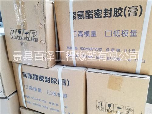 雙組份聚氨酯密封膠圖片/雙組份聚氨酯密封膠樣板圖 (2)