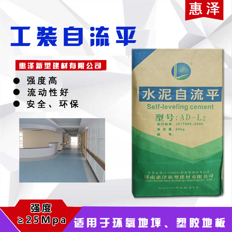 自流平地面找平圖片/自流平地面找平樣板圖 (1)