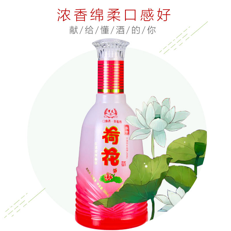 荷花酒图片