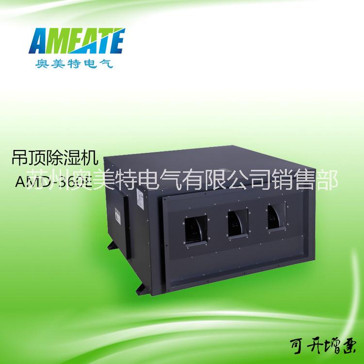 大功率吊頂除濕機(jī)圖片