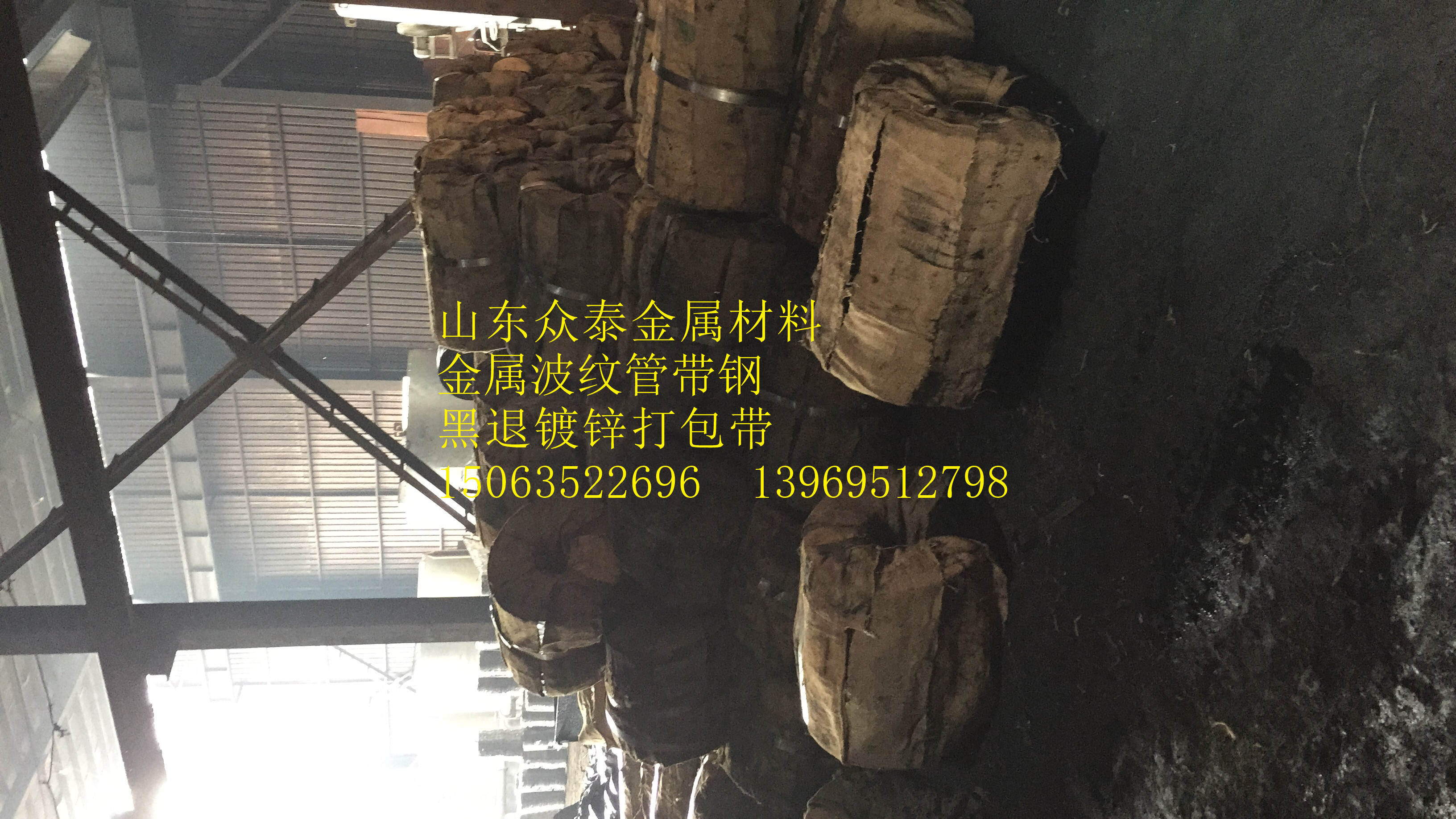 鐵皮打包帶 打包用帶鋼0.6*19