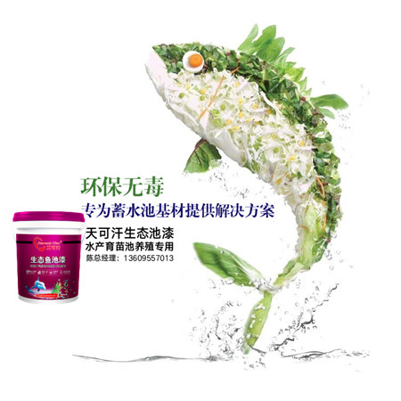 養(yǎng)魚(yú)池圖片/養(yǎng)魚(yú)池樣板圖 (2)