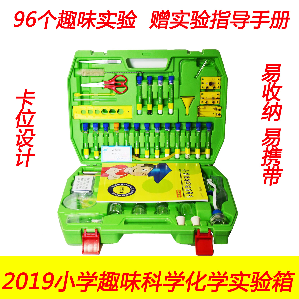 小學科學化學實驗箱簡單有趣的科學實驗|小學生一二三四五年級科學制作小實驗