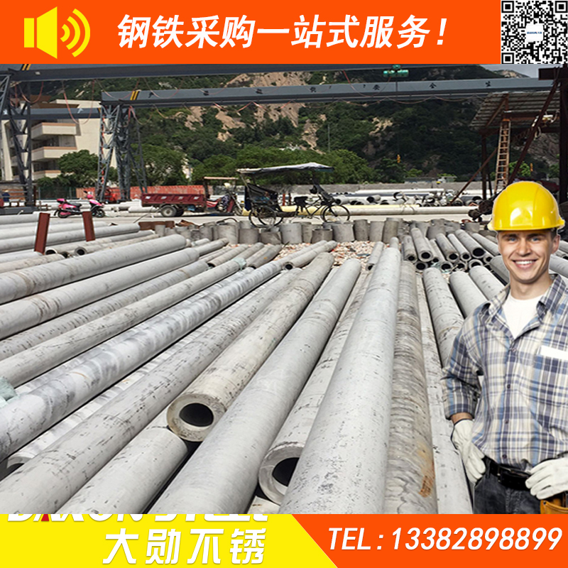 不銹鋼厚壁管 304大口徑無縫不銹鋼管