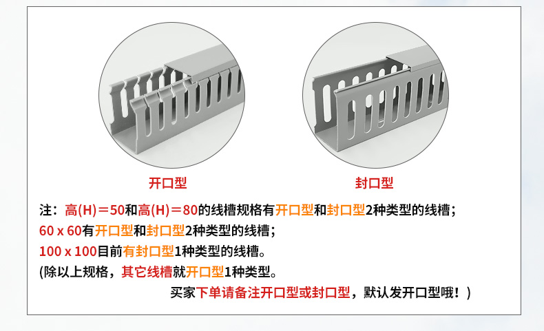 河南PVC灰色開口線槽圖片/河南PVC灰色開口線槽樣板圖 (2)