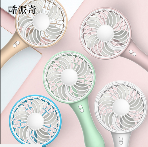 手持電風(fēng)扇圖片/手持電風(fēng)扇樣板圖 (3)