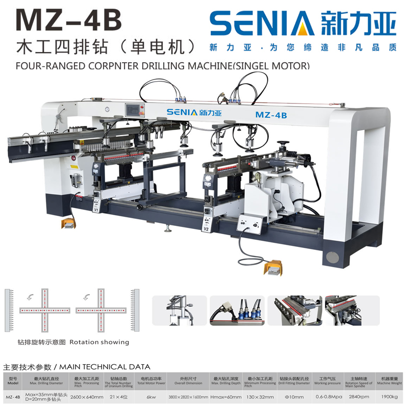 木工四排钻4B 排钻 钻床图片