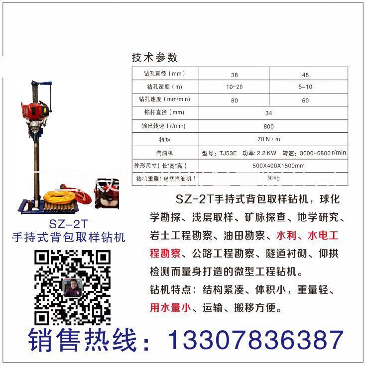 廣西塔架式背包取樣鉆機(jī)圖片