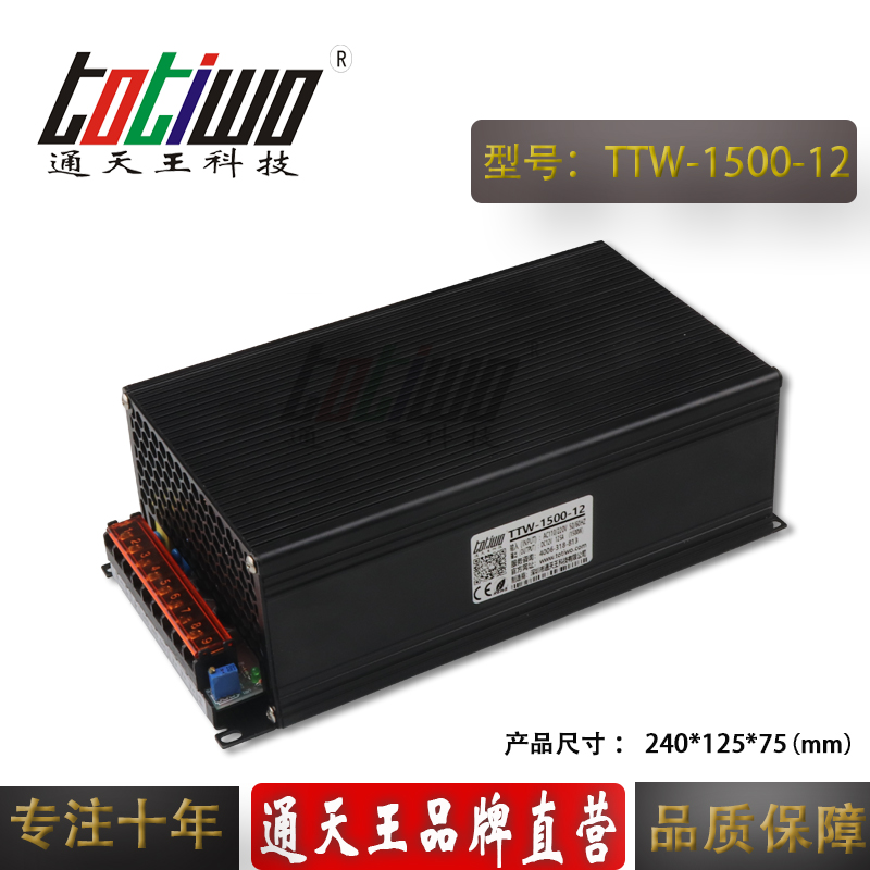 DC1500W12V大功率电源图片