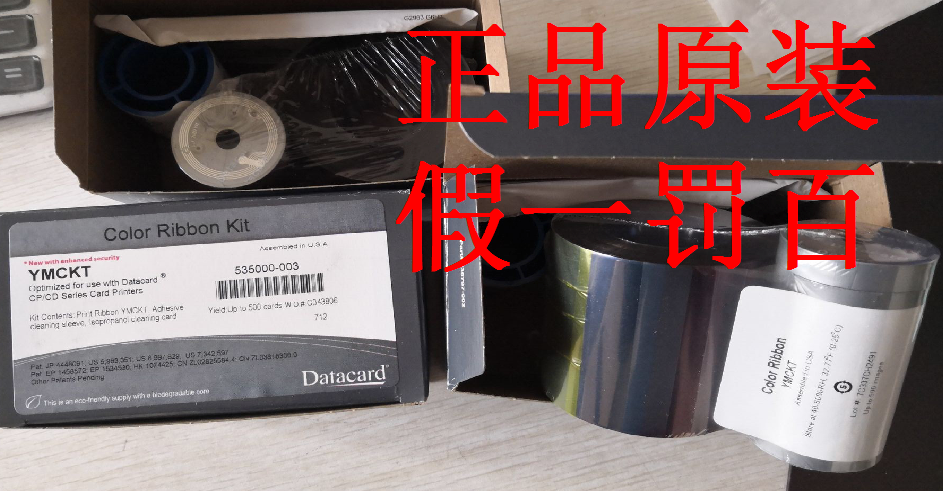 Datacard证卡打印机色带证卡打印机制卡机印卡机Datacard证卡打印机耗材