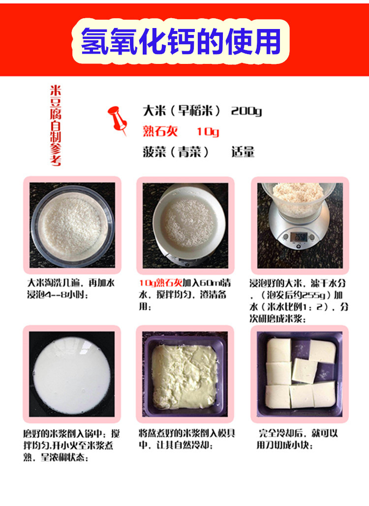 食品級氫氧圖片/食品級氫氧樣板圖 (2)