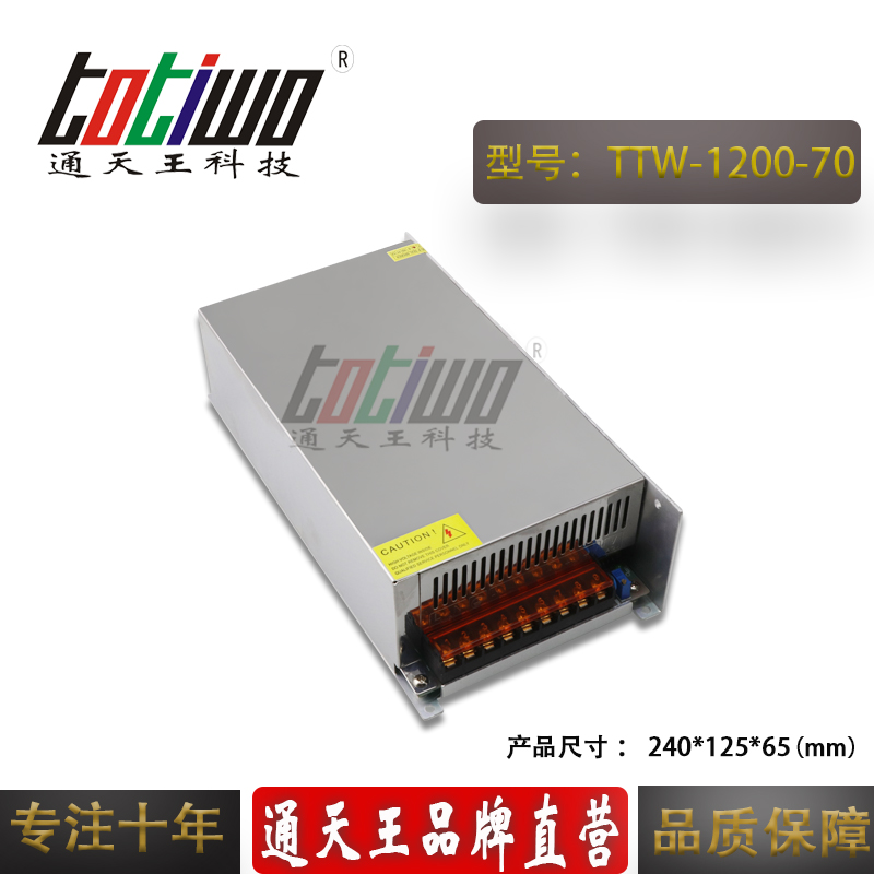 1200W70V開關(guān)電源圖片/1200W70V開關(guān)電源樣板圖 (3)