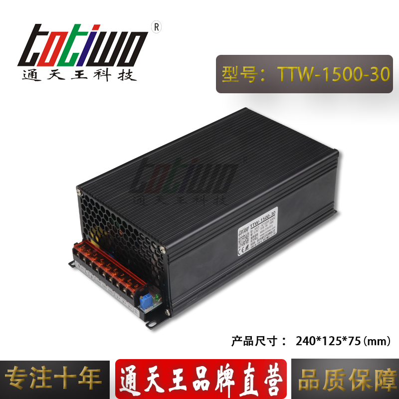 通天王DC1500W30V50A開關(guān)電源大功率集中供電工控設(shè)備電源 DC1500W30V大功率電源
