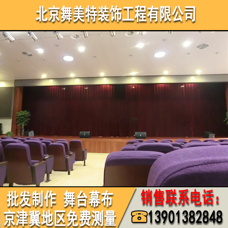 禮堂會議幕布圖片