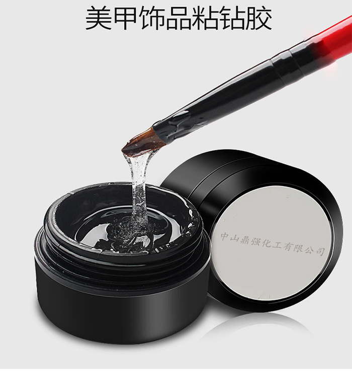 鼎強(qiáng)美甲飾品粘鉆膠