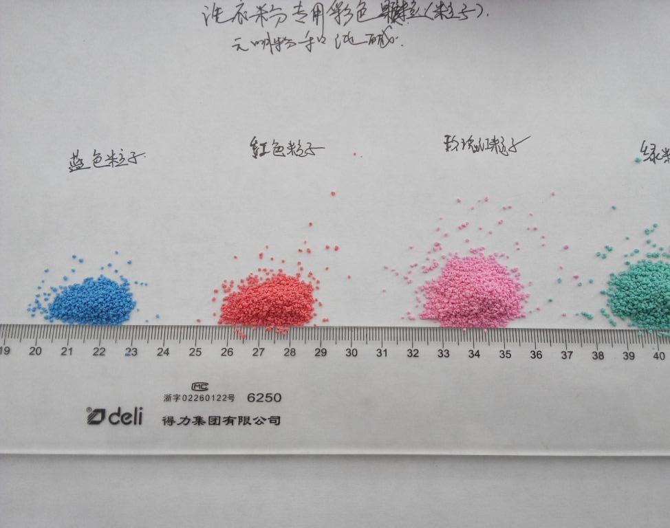 洗衣粉專用彩色顆粒圖片/洗衣粉專用彩色顆粒樣板圖 (2)