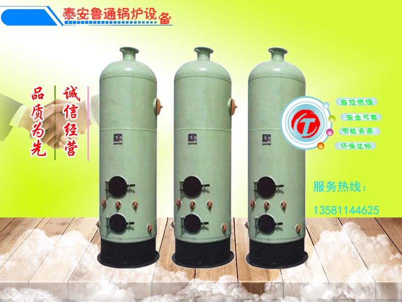 節(jié)能型立式常壓熱水鍋爐如何購買？圖片