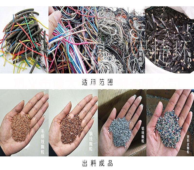 電線粉碎圖片/電線粉碎樣板圖 (4)
