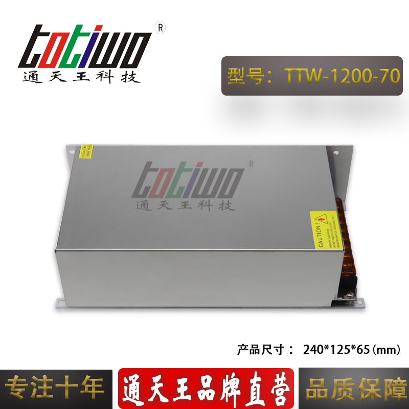 1200W70V開關(guān)電源圖片/1200W70V開關(guān)電源樣板圖 (4)