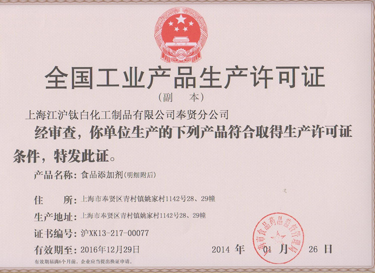 食品級氫氧圖片/食品級氫氧樣板圖 (4)