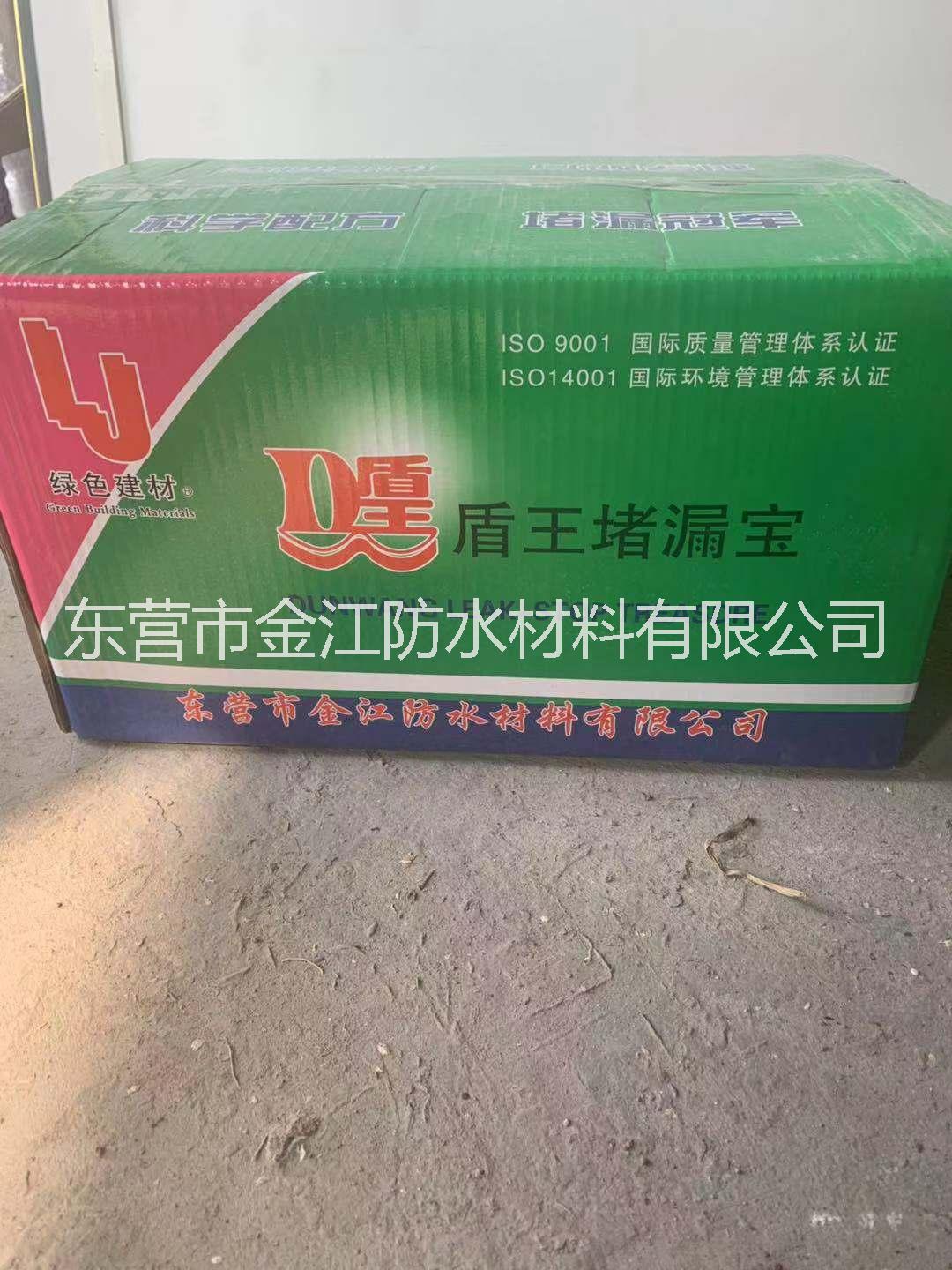 堵漏王图片