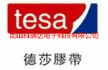 昆山供应德莎tesa4330图片