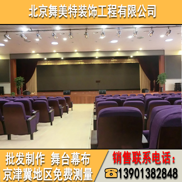 禮堂會(huì)議幕布圖片/禮堂會(huì)議幕布樣板圖 (2)
