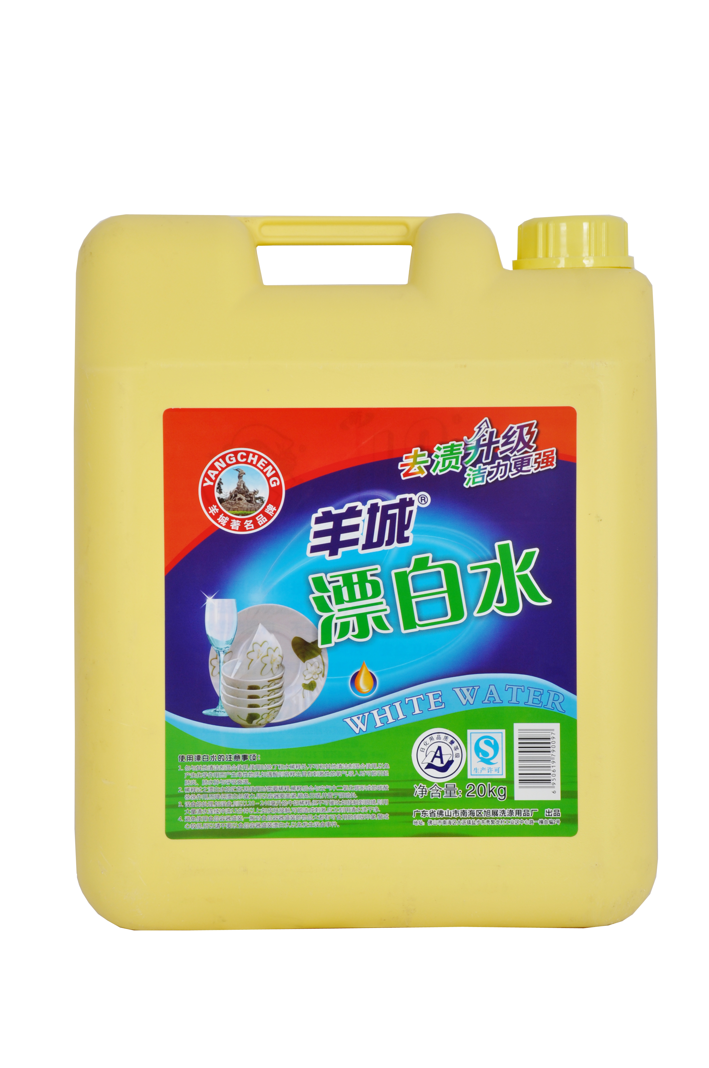 漂白水圖片/漂白水樣板圖 (1)