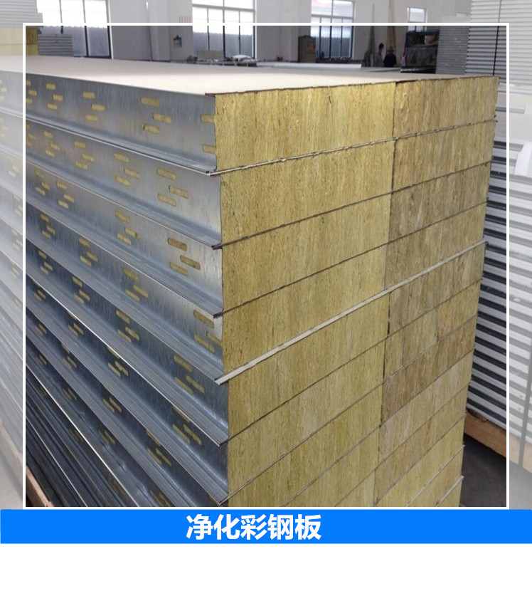 云南昆明凈化彩鋼板廠家電話，云南昆明凈化彩鋼板報價-價格，云南昆明凈化彩鋼板批發(fā)價-供應商