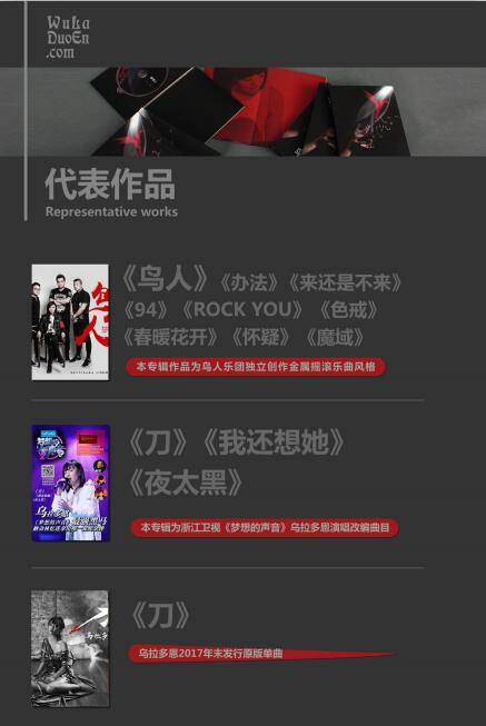 烏拉多恩商業(yè)演出咨詢圖片/烏拉多恩商業(yè)演出咨詢樣板圖 (2)