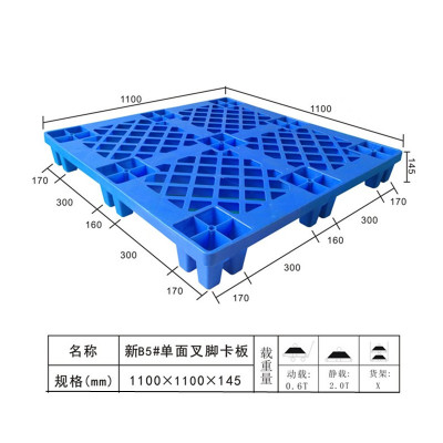 乔丰塑料卡板优质供应商_直销批发价格图片