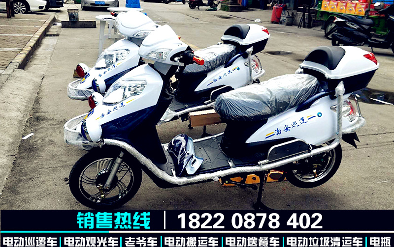 電動巡邏車圖片/電動巡邏車樣板圖 (3)