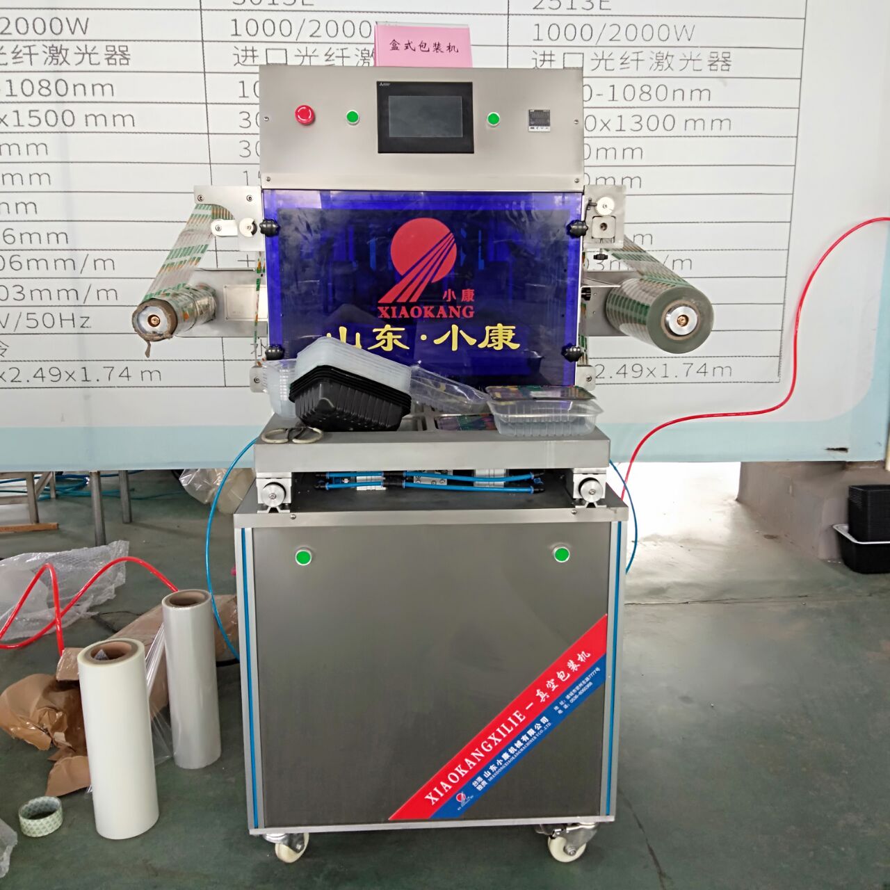 氣調(diào)包裝機(jī)圖片/氣調(diào)包裝機(jī)樣板圖 (2)