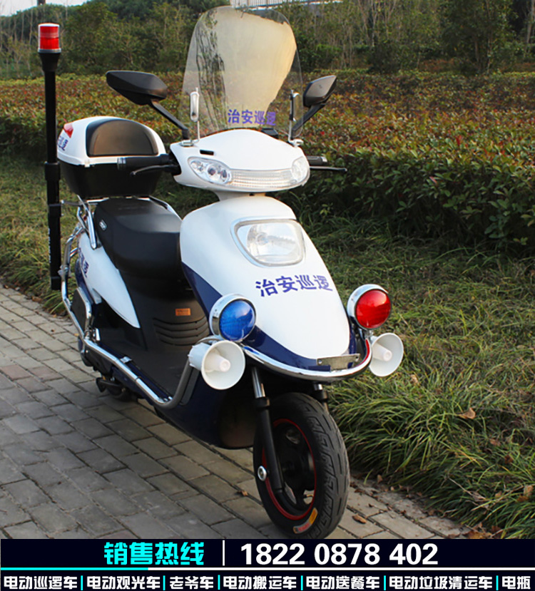 電動(dòng)巡邏電瓶車兩輪電動(dòng)巡邏車圖片