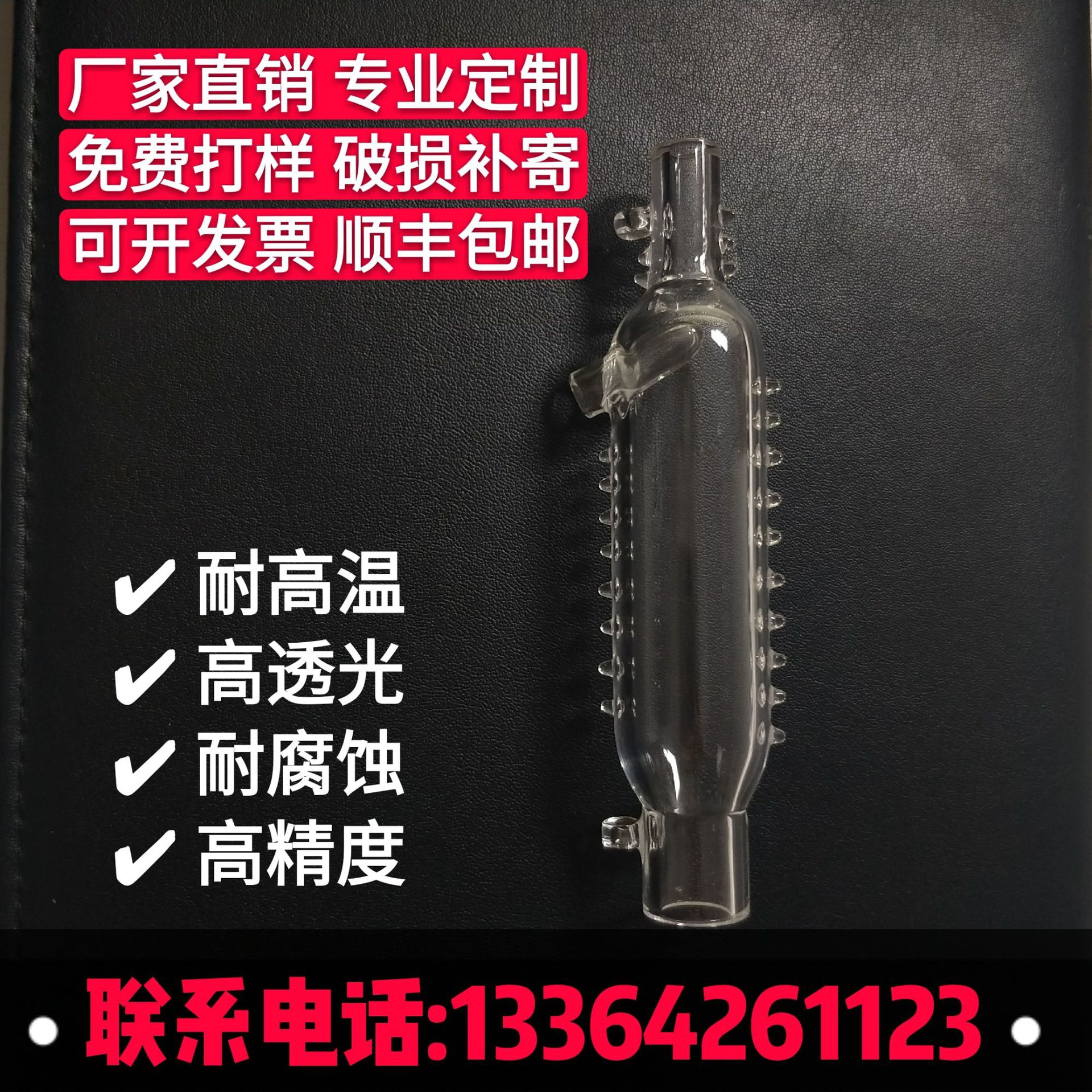 定制石英 玻璃儀器制品石英消解管消解池消解瓶反應(yīng)池等