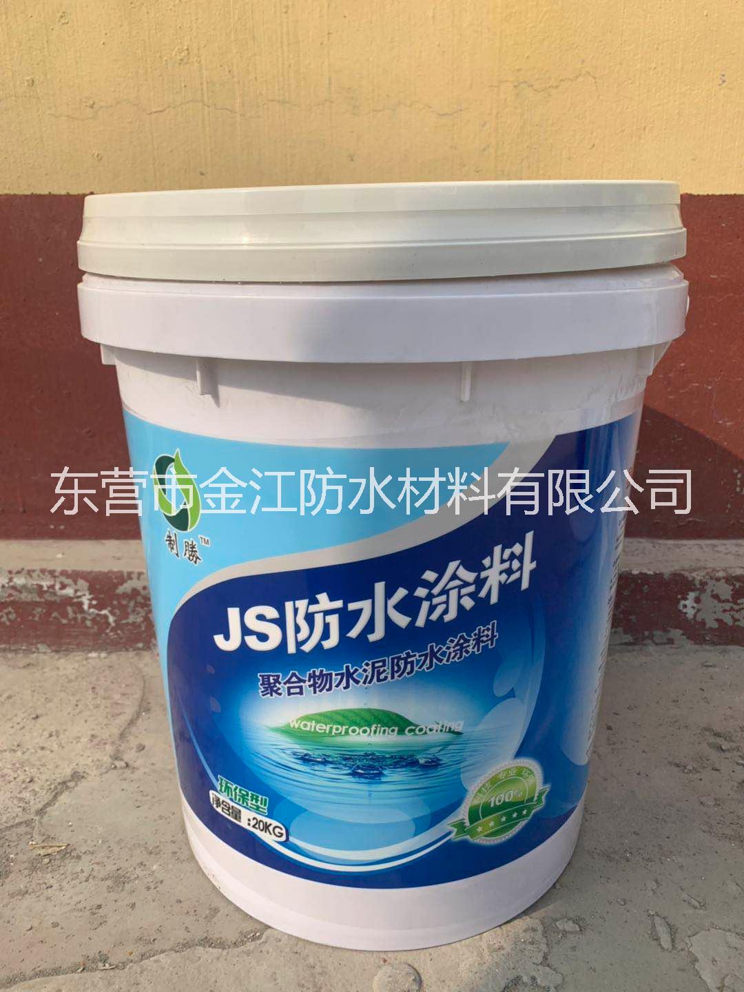 JS防水涂料 聚合物水泥基防水涂料图片