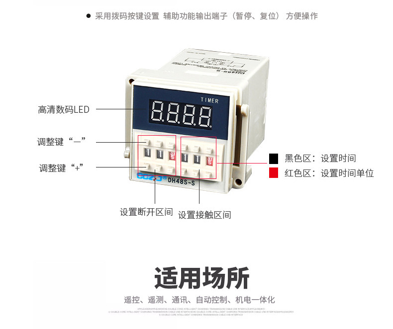 正继时间继电器 DH48S-1Z 220v 24v 12v 循环控制时间  数显时间继电器图片